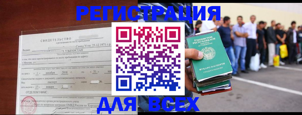 прописка штамп в Саранске