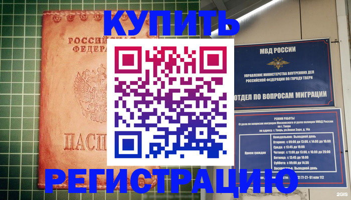 прописка поиск в Саранске